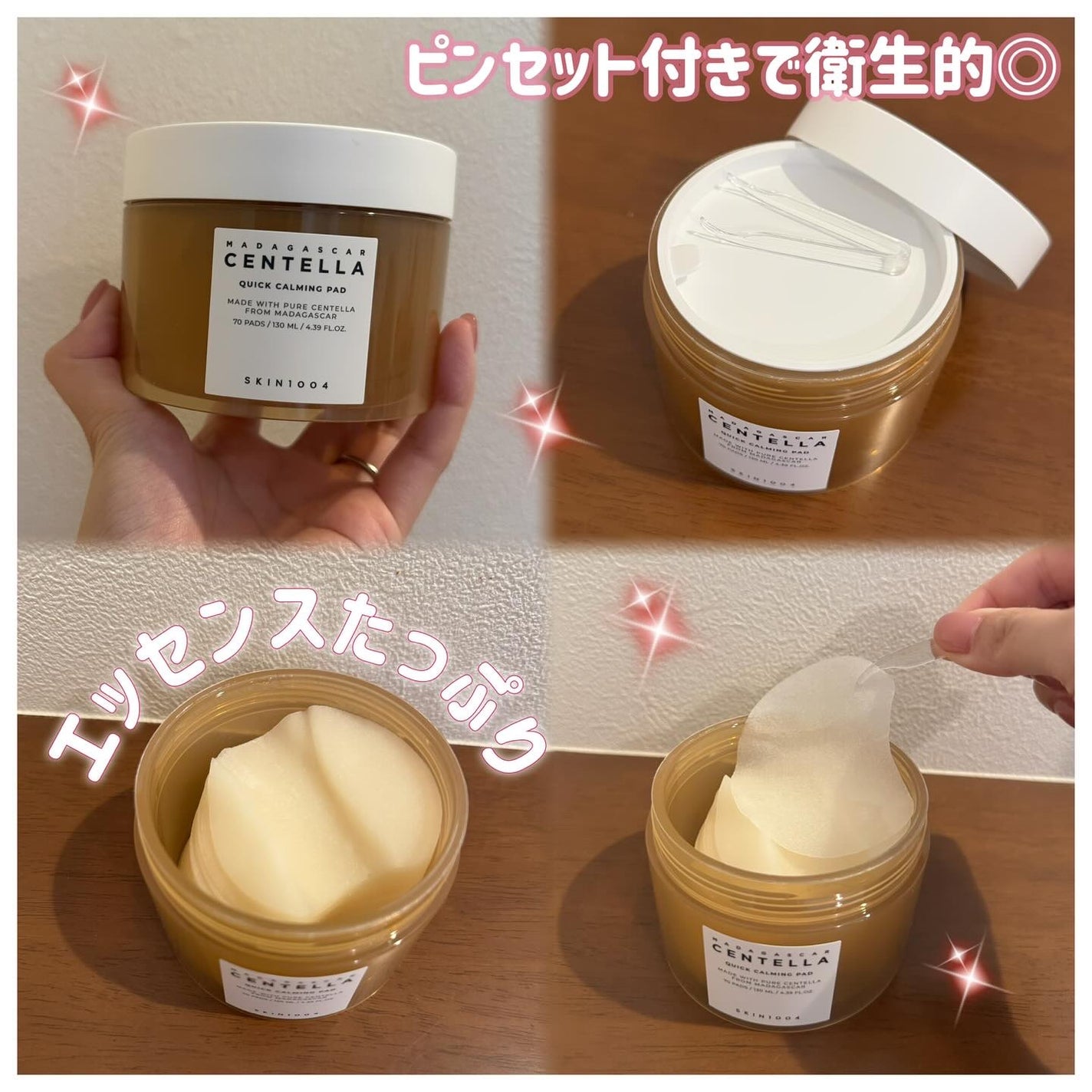 センテラ クイックカーミングパッド/SKIN1004/トナーパッドを使ったクチコミ(2枚目)