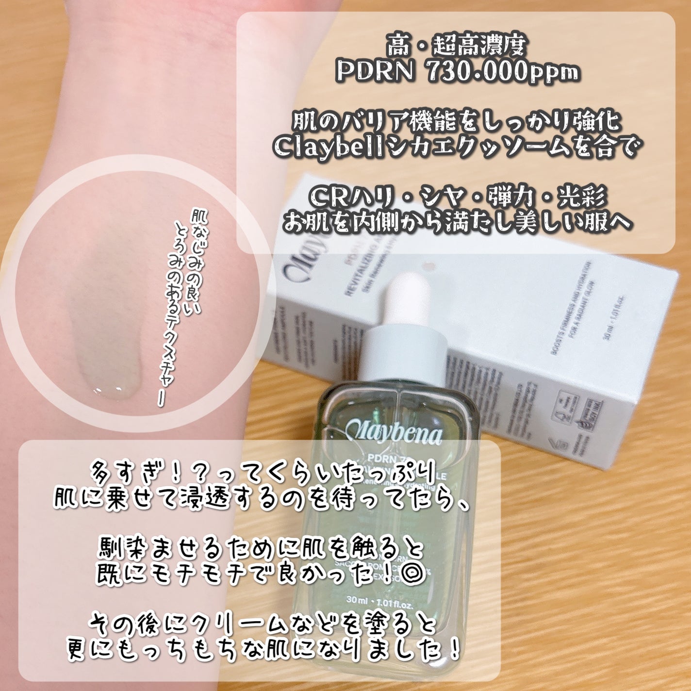 PDRN 73 リバイタライジング アンプル/MAYBENA/美容液を使ったクチコミ(2枚目)