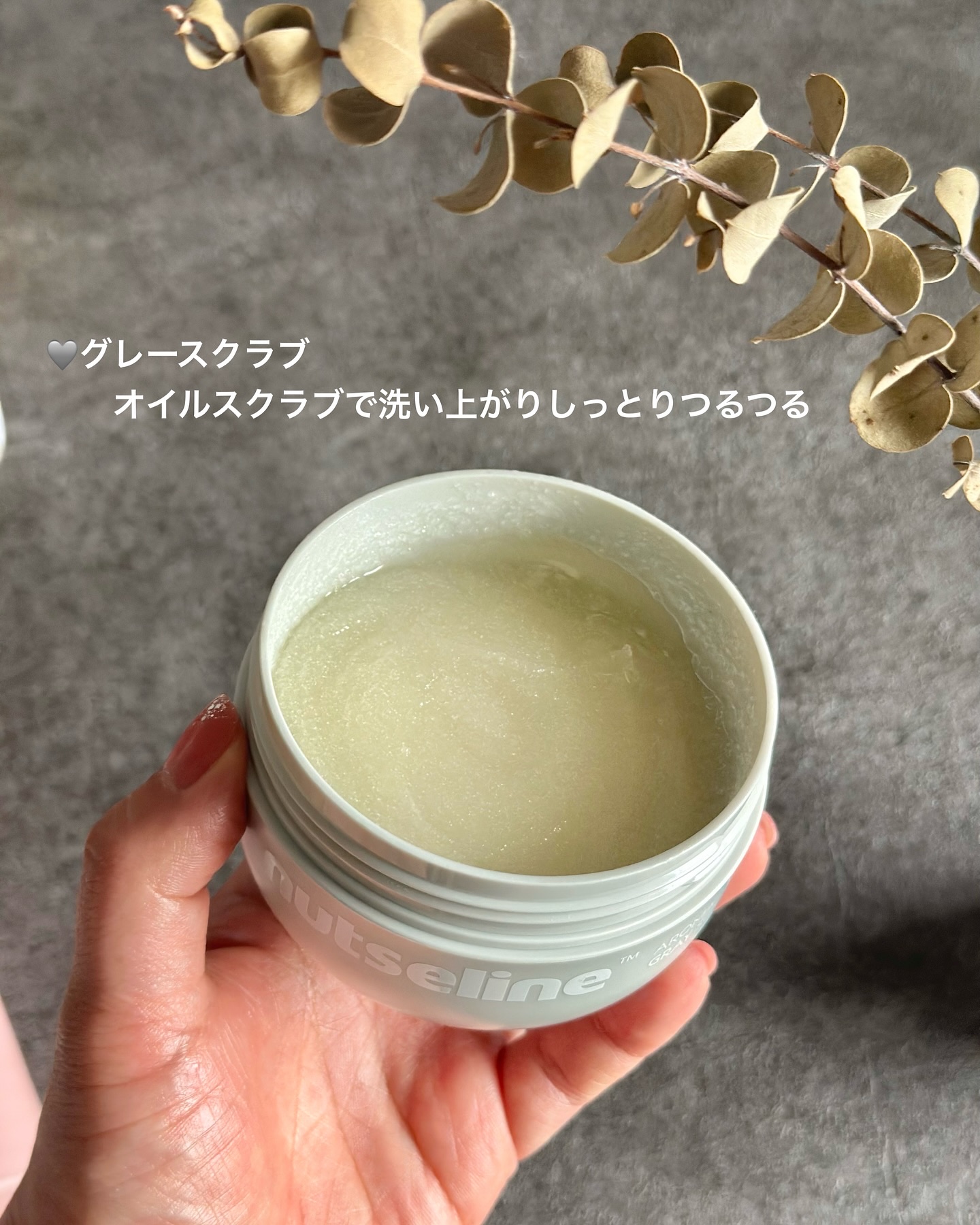 cica nut calming balm/ナッツセリン/フェイスバームを使ったクチコミ（3枚目）