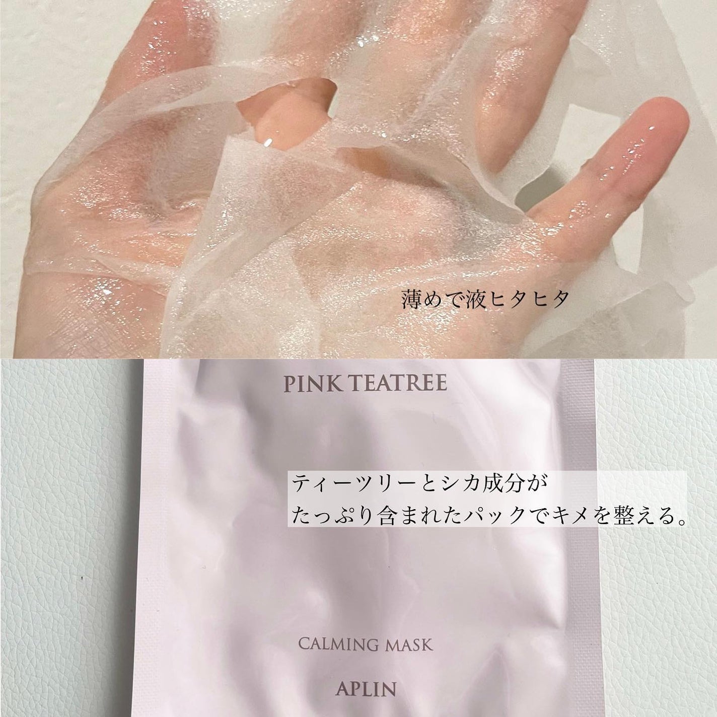 レチノールトナー/APLIN/ミスト状化粧水を使ったクチコミ(3枚目)