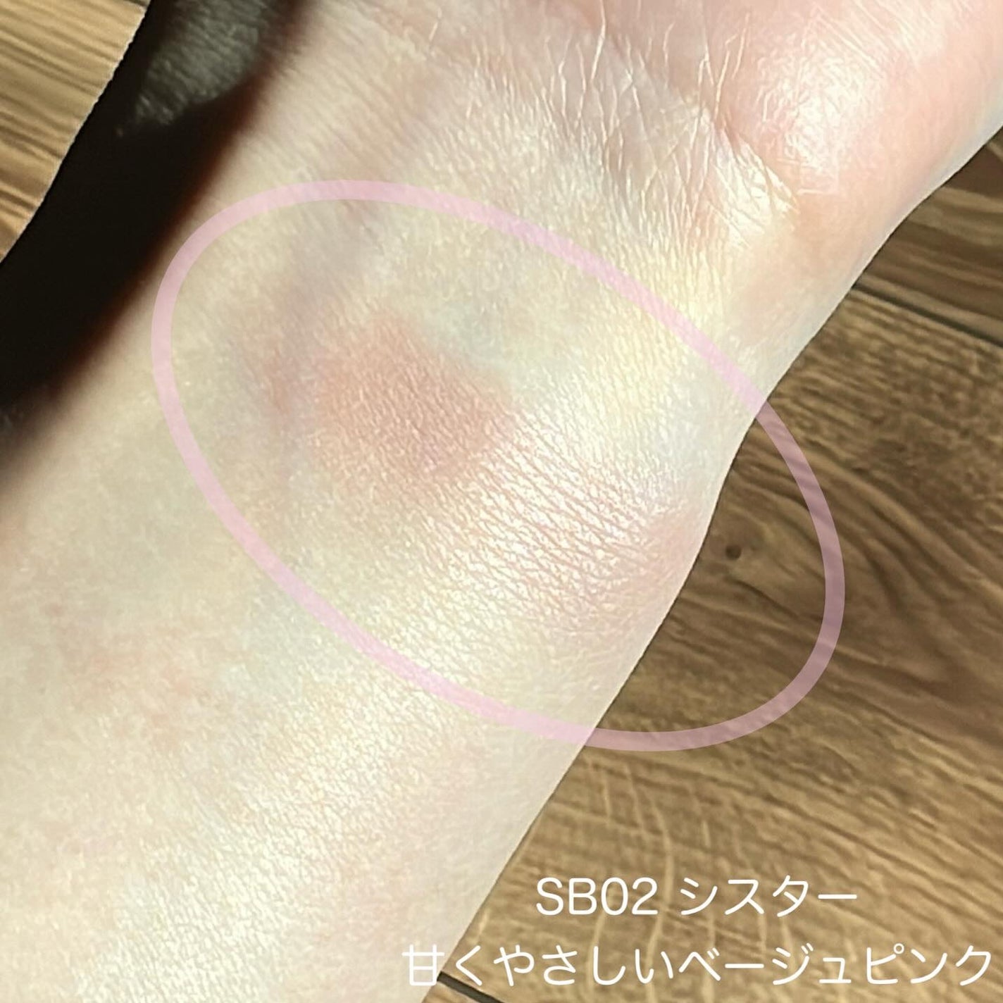 シームレストーン ブラッシュ/excel/パウダーチークを使ったクチコミ(5枚目)