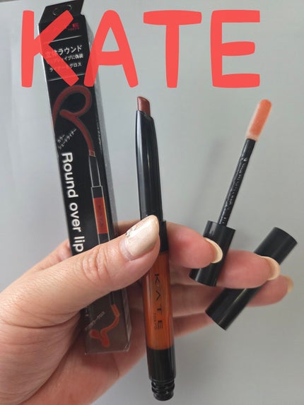 KATE ラウンドオーバーリップメイカーのクチコミ「∕ケイト1本でライナー&グロス(*^^*)🌸∕立体リップが作れる!
いつの頃からだか、
唇の.....」(1枚目)