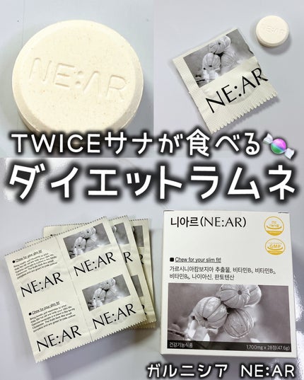 ガルシニア/NE:AR/ボディサプリメントを使ったクチコミ(1枚目)