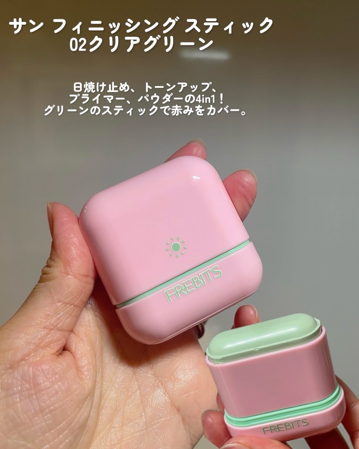 Air Fit Sun Finishing Stick 01 Pure Violet/frebits/日焼け止めスティックを使ったクチコミ（3枚目）