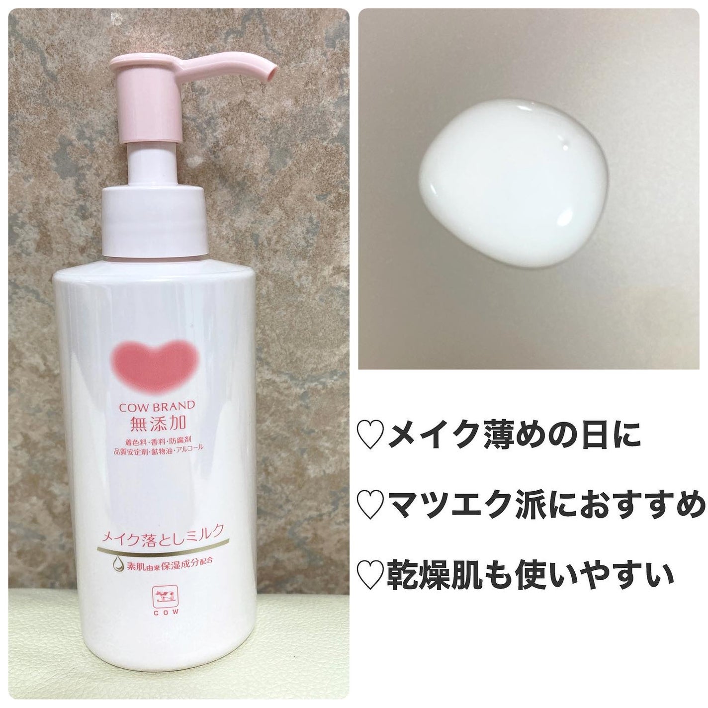 メイク落としオイル/カウブランド無添加/オイルクレンジングを使ったクチコミ(2枚目)