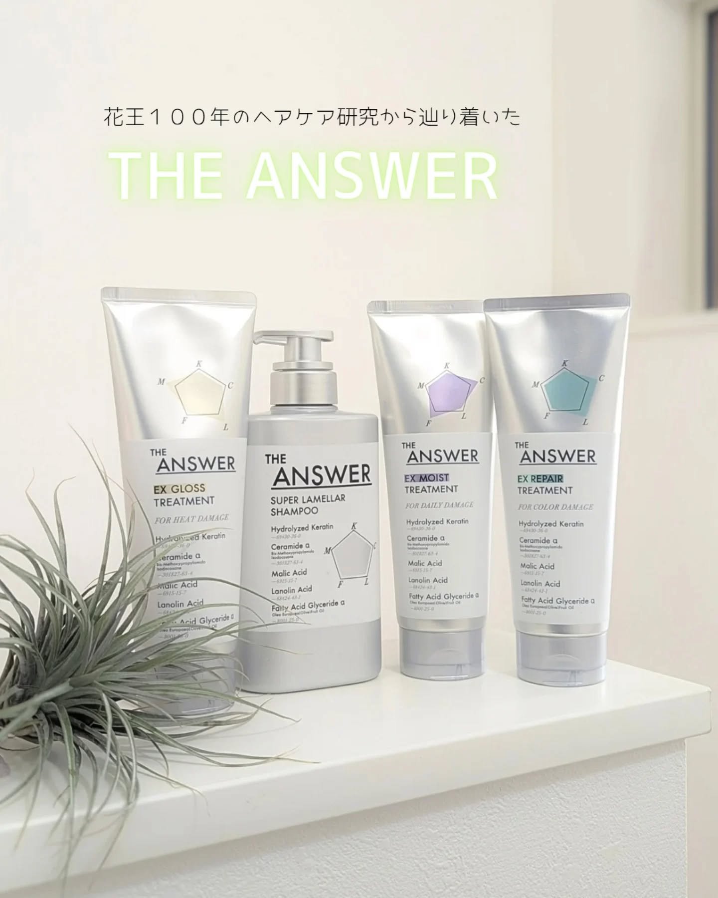 THE ANSWER スーパーラメラシャンプー/THE ANSWER/市販シャンプーを使ったクチコミ（1枚目）