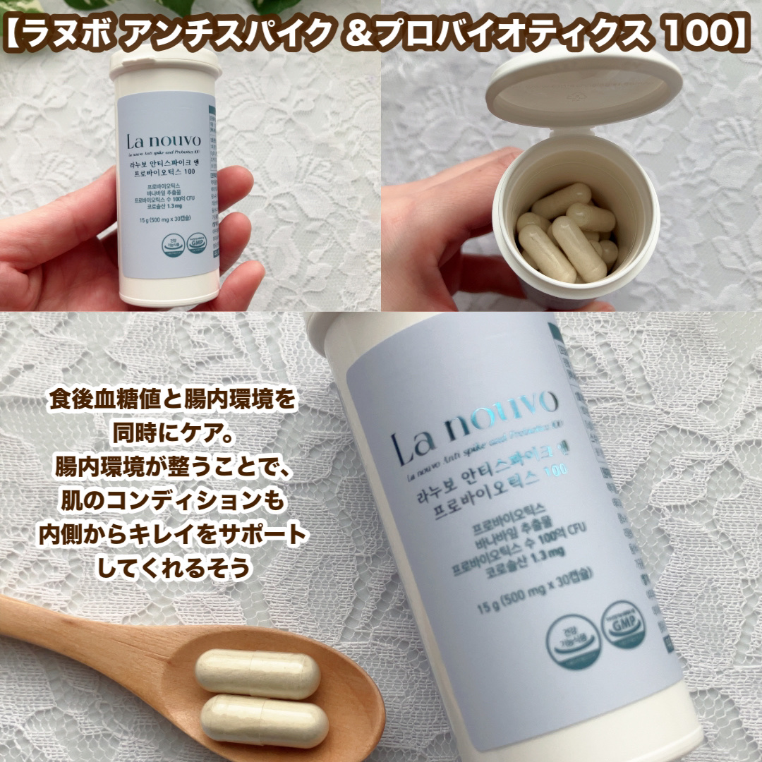 ラヌボ 韓国 美容プロテイン シェイク 黒ごま味/La nouvo/その他プロテインを使ったクチコミ（2枚目）