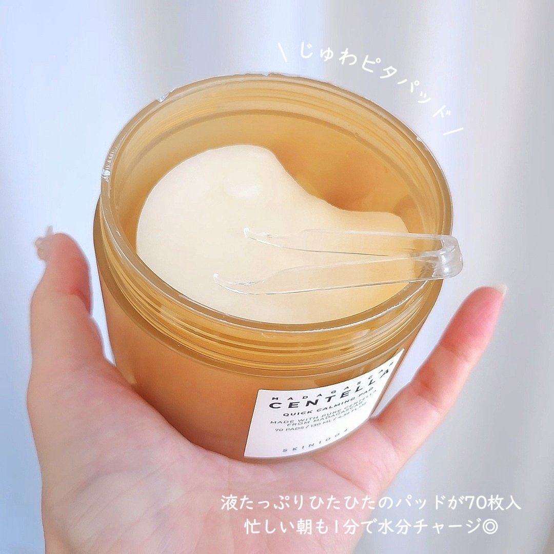 センテラ クイックカーミングパッド/SKIN1004/トナーパッドを使ったクチコミ（2枚目）