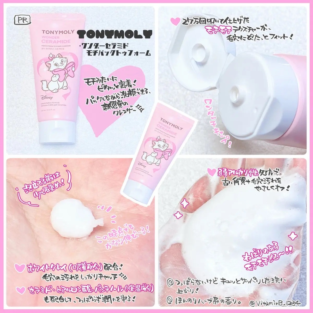 Wonder Ceramide Mochi Toner（トニーモリーワンダーCモチトナー）/TONYMOLY/化粧水を使ったクチコミ（3枚目）