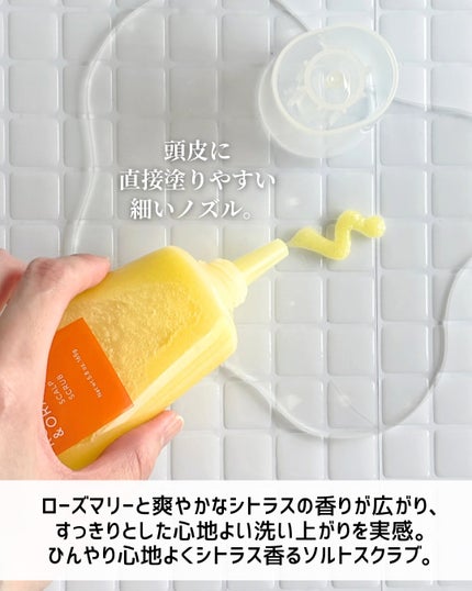 ローズマリー&オレンジ スカルプスクラブ/AROMATICA/ヘッドスクラブを使ったクチコミ(4枚目)