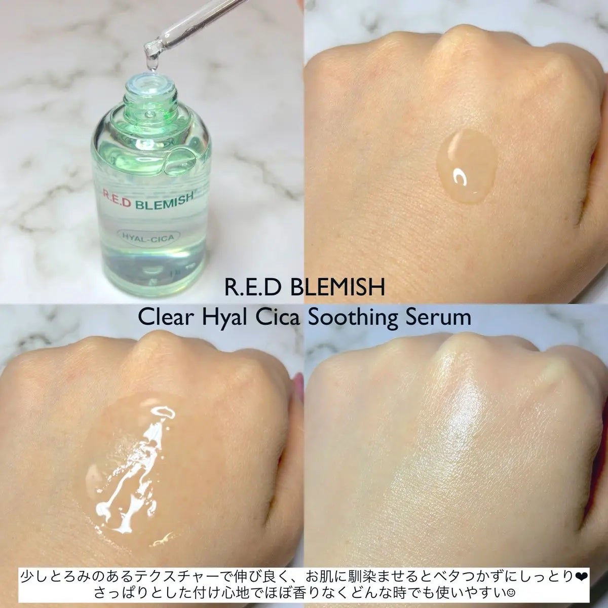 レッドブレミッシュ クリアヒアルシカスージングセラム/Dr.G/美容液を使ったクチコミ(2枚目)