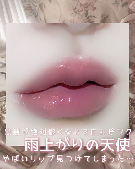 グロウロックゼリーティント/Coralhaze/リップティントを使ったクチコミ(4枚目)