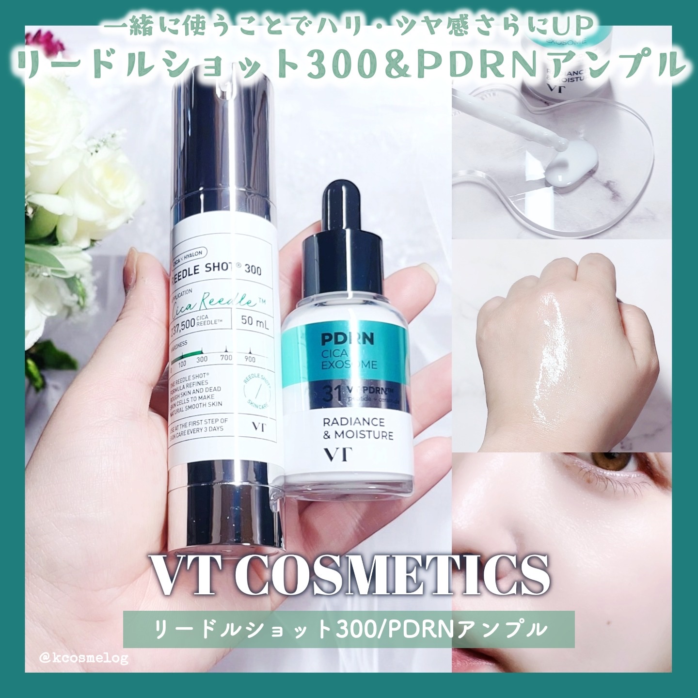 リードルショット300/VT/美容液を使ったクチコミ（1枚目）