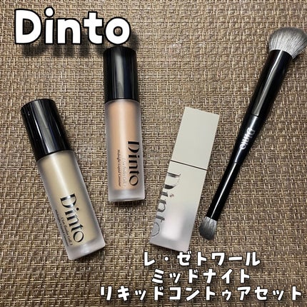 レ・ゼトワール ミッドナイト リキッド コントゥア/Dinto/シェーディングを使ったクチコミ(1枚目)