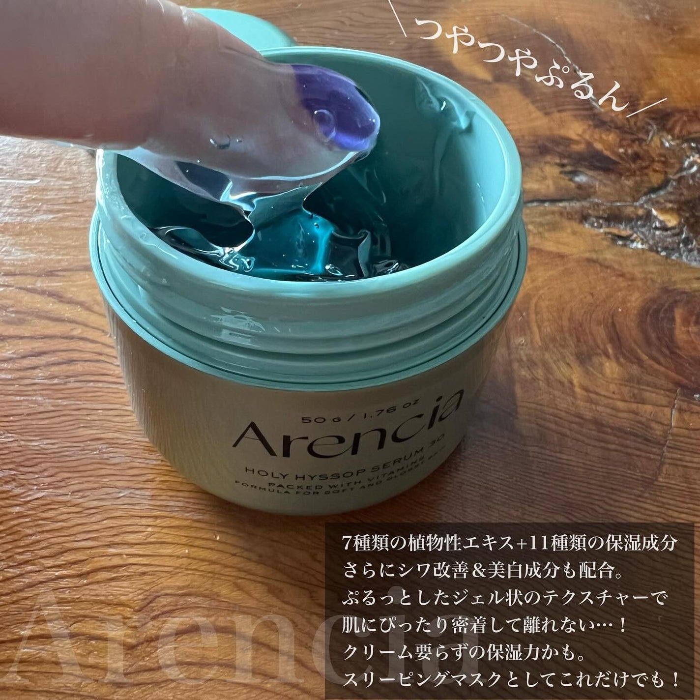 ホーリーヒソップ もちセラム/アレンシア/美容液を使ったクチコミ(2枚目)