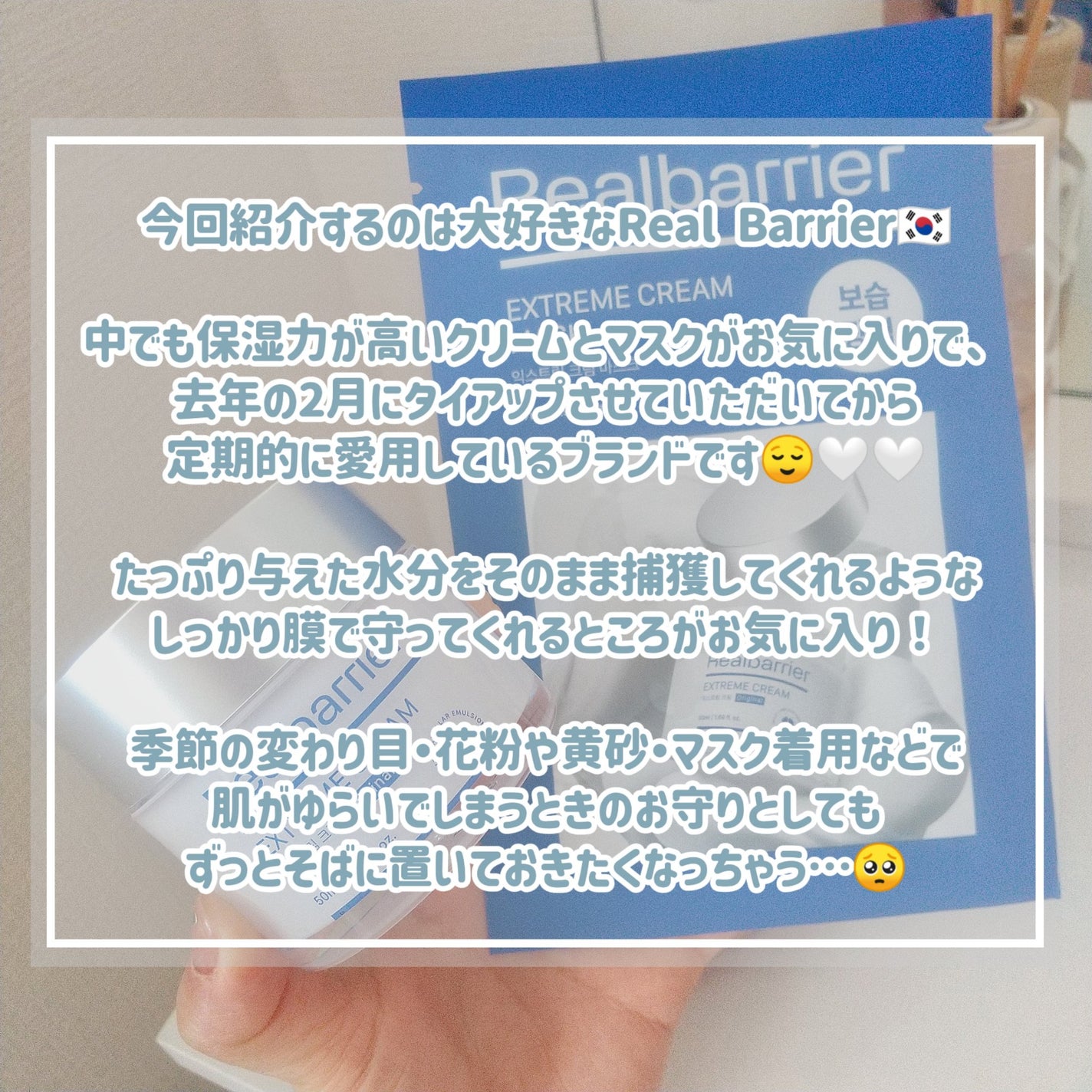 リアルバリア エクストリームクリームマスク/Real Barrier/シートマスク・パックを使ったクチコミ(2枚目)