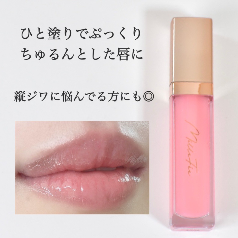 グラマラスリッププランパー 01 クリアブロッサム/MilleFée/リッププランパーを使ったクチコミ（3枚目）