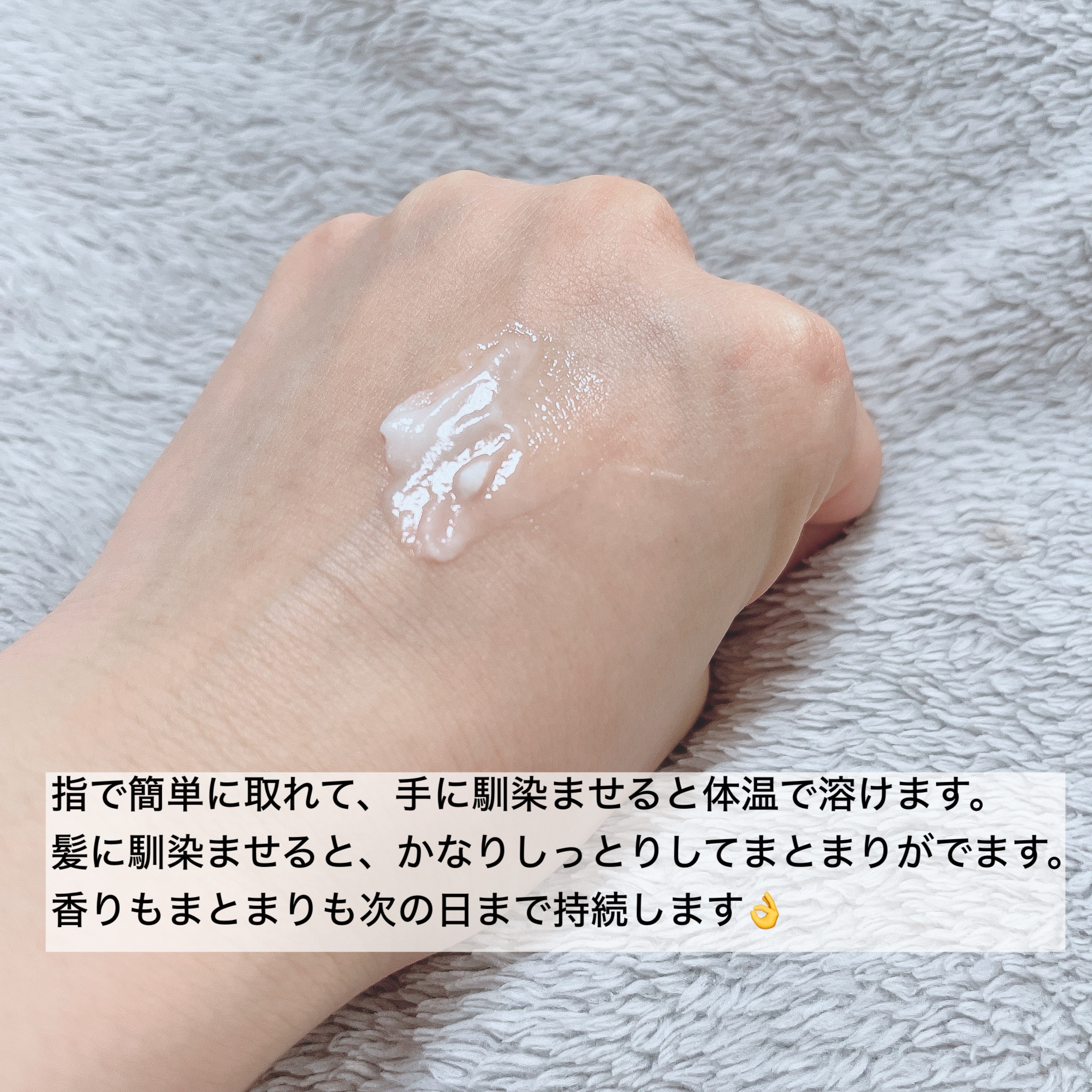 ジェミールフラン メルティバター バーム/ジェミールフラン/ヘアバームを使ったクチコミ（3枚目）