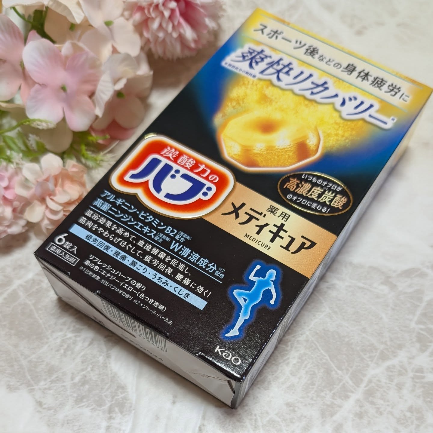 メディキュア 爽快リカバリー/バブ/炭酸系入浴剤を使ったクチコミ（1枚目）