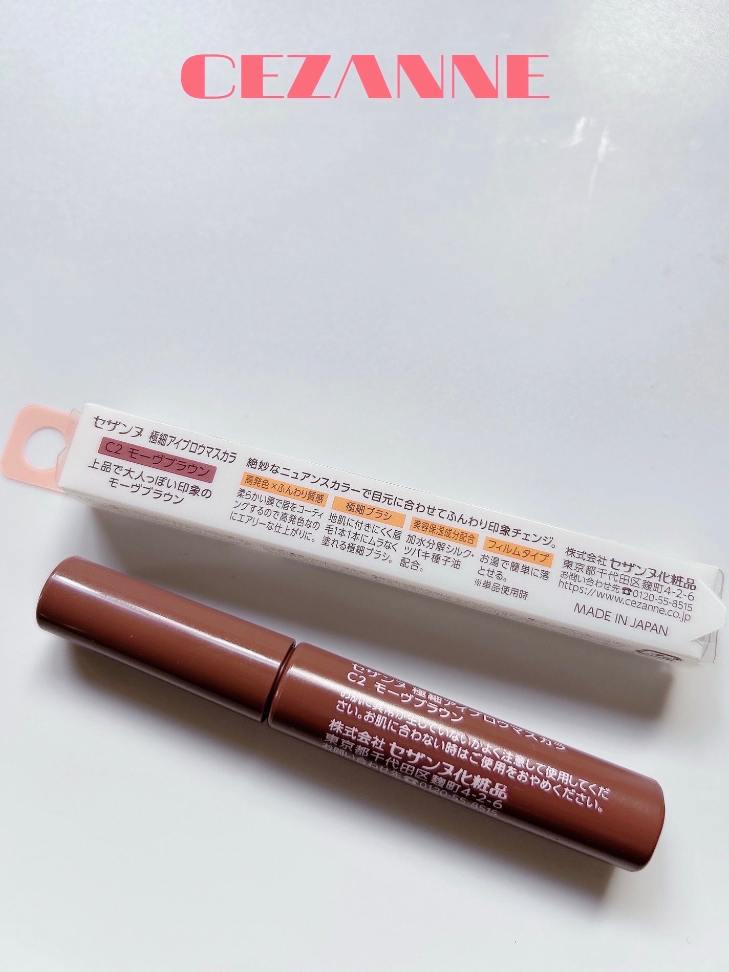 極細アイブロウマスカラ/CEZANNE/眉マスカラを使ったクチコミ(4枚目)