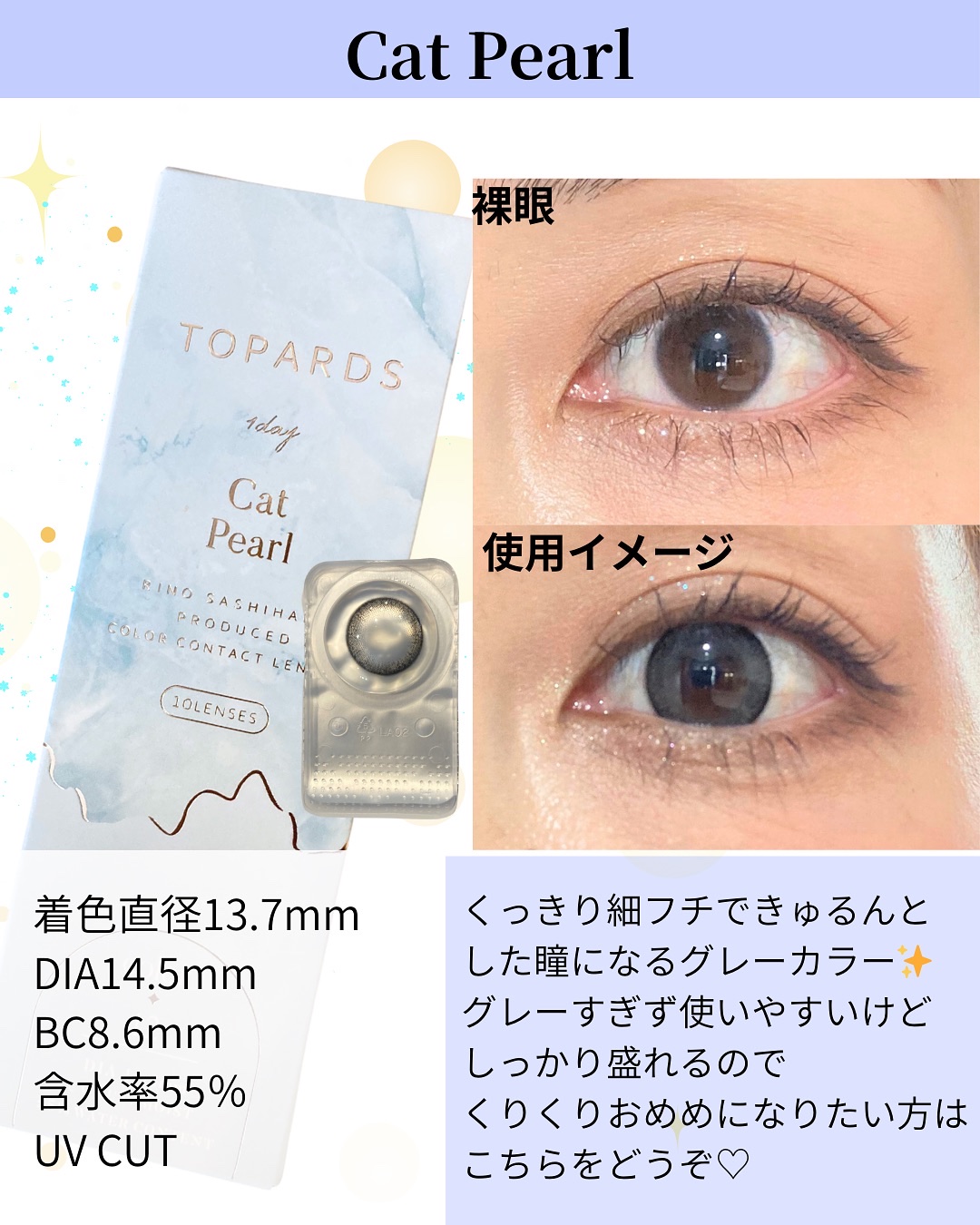 TOPARDS 1day/TOPARDS/ワンデー（１DAY）カラコンを使ったクチコミ（3枚目）