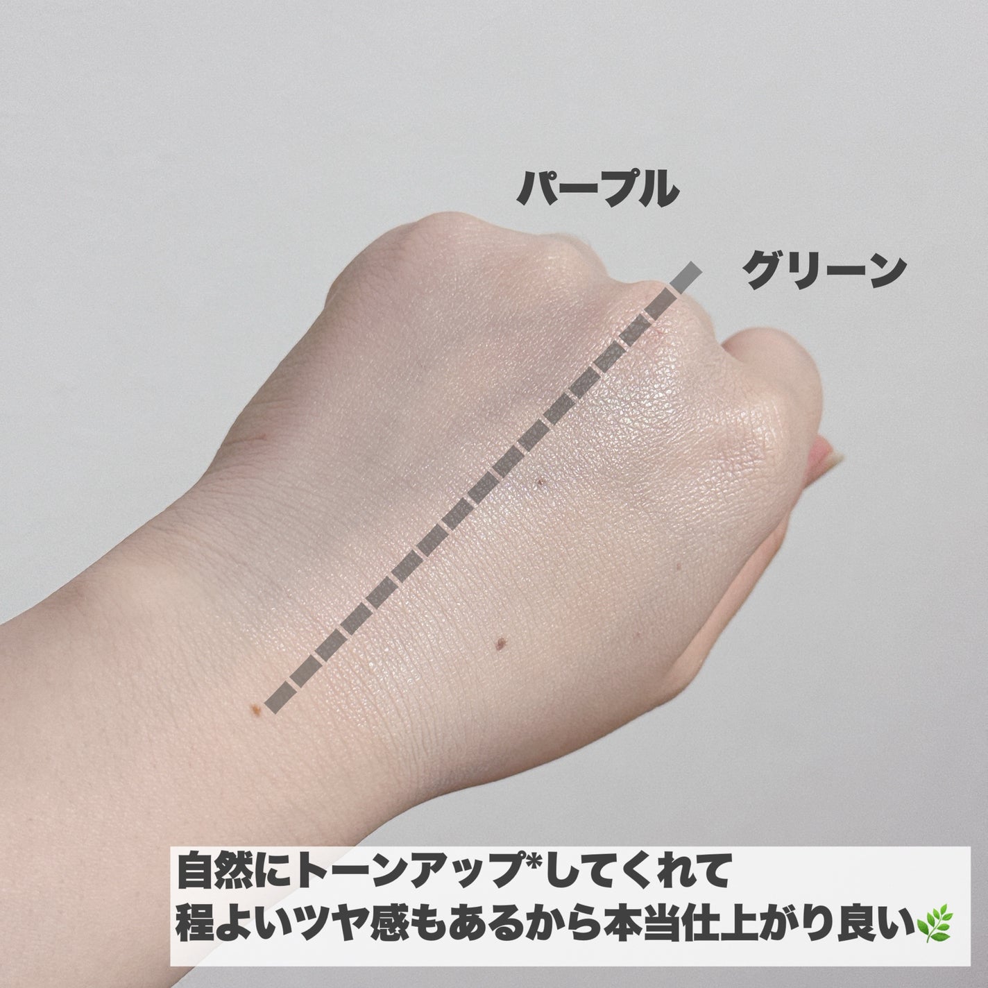 バイオームレメディパープルトーンアップUVクリーム/UIQ/日焼け止めクリームを使ったクチコミ(6枚目)