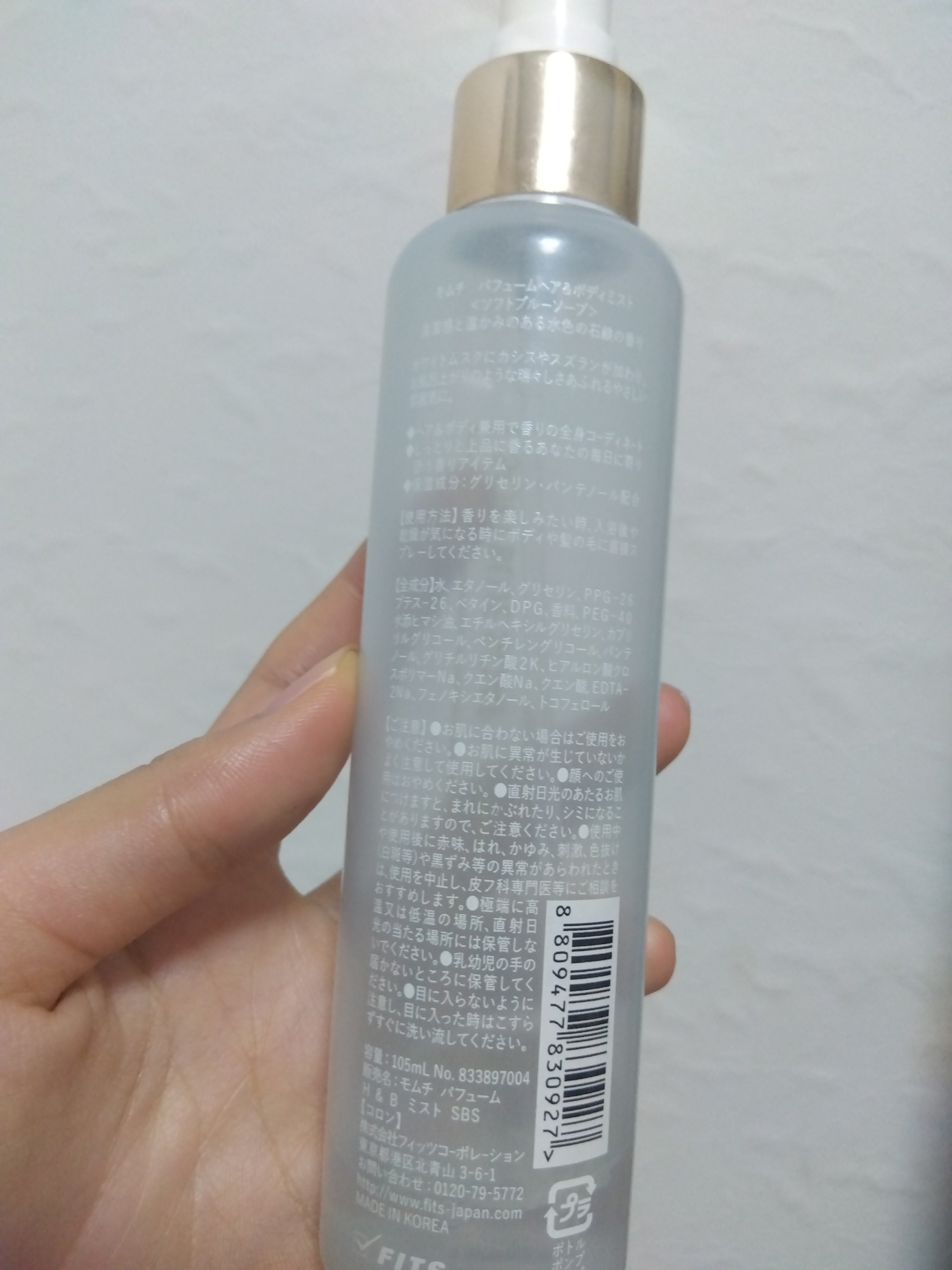 パフュームヘア＆ボディミスト ソフトブルーソープ/MUMCHIT/香水(その他)を使ったクチコミ（2枚目）