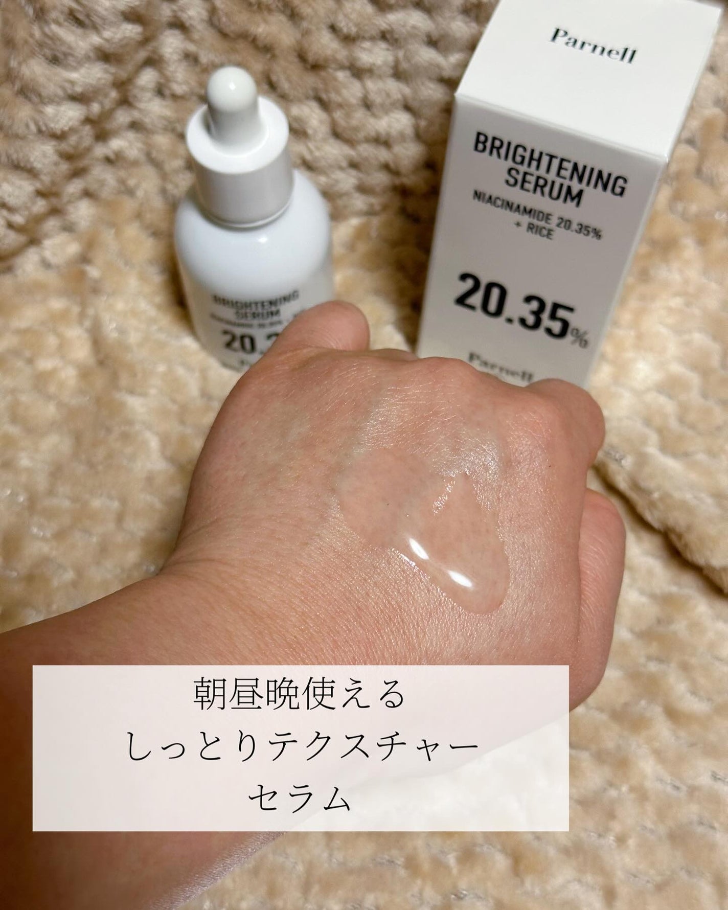 ナイアシンアミド ライス ブライトニング パッド/parnell/トナーパッドを使ったクチコミ(8枚目)