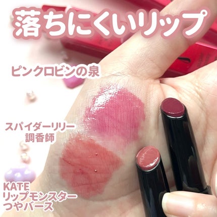 ケイト リップモンスター ツヤバース/KATE/口紅を使ったクチコミ(2枚目)