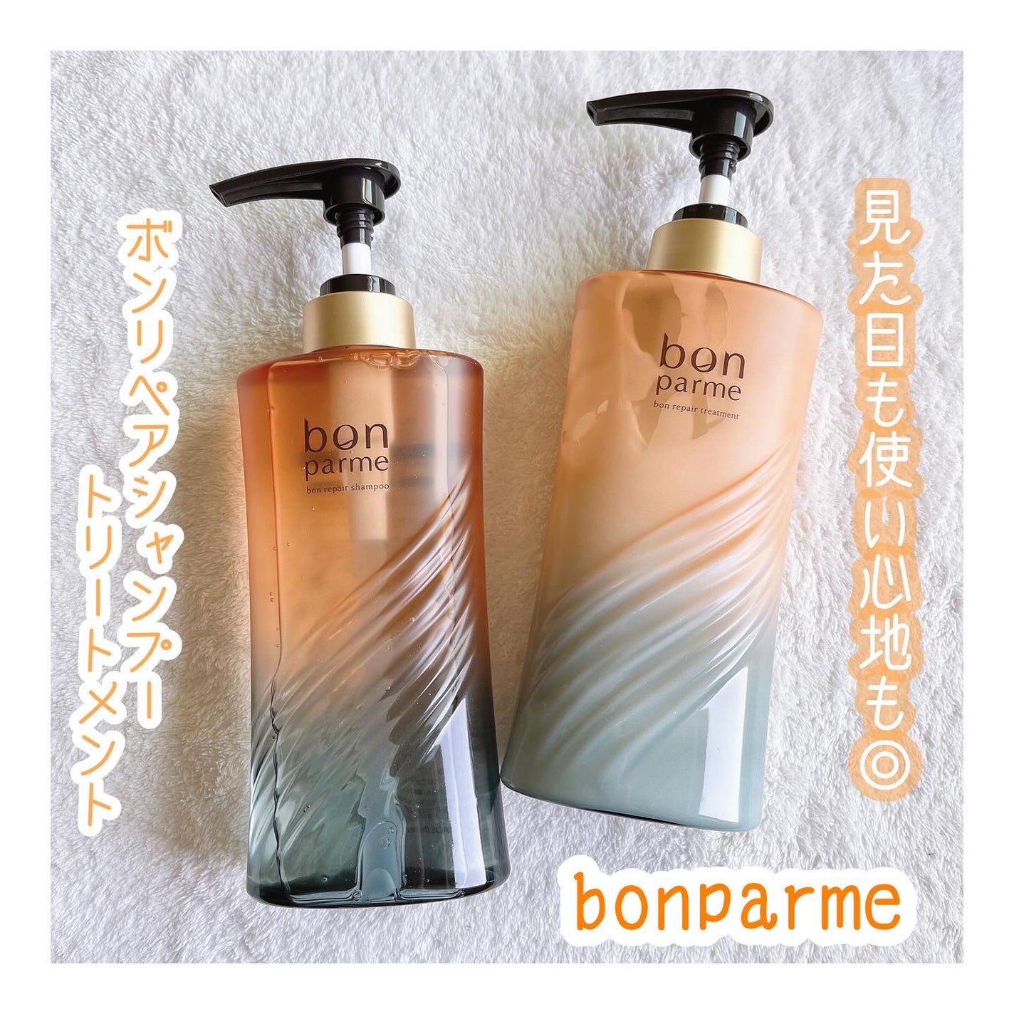 ボンリペア シャンプー/トリートメント/bonparme/シャンプー・コンディショナーを使ったクチコミ(1枚目)