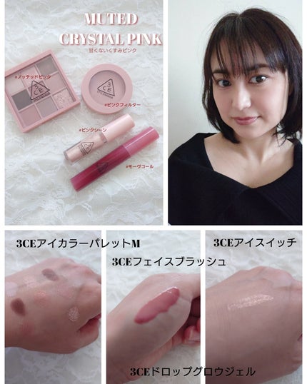 kyonko on LIPS 「*°3CEから「ピンククリスタルコレクション」が発売💗甘すぎな..」(6枚目)
