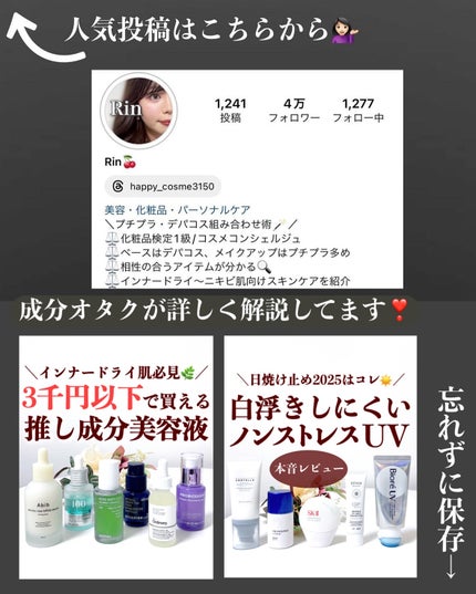 ザ・タイムR アクア/IPSA/化粧水を使ったクチコミ(9枚目)