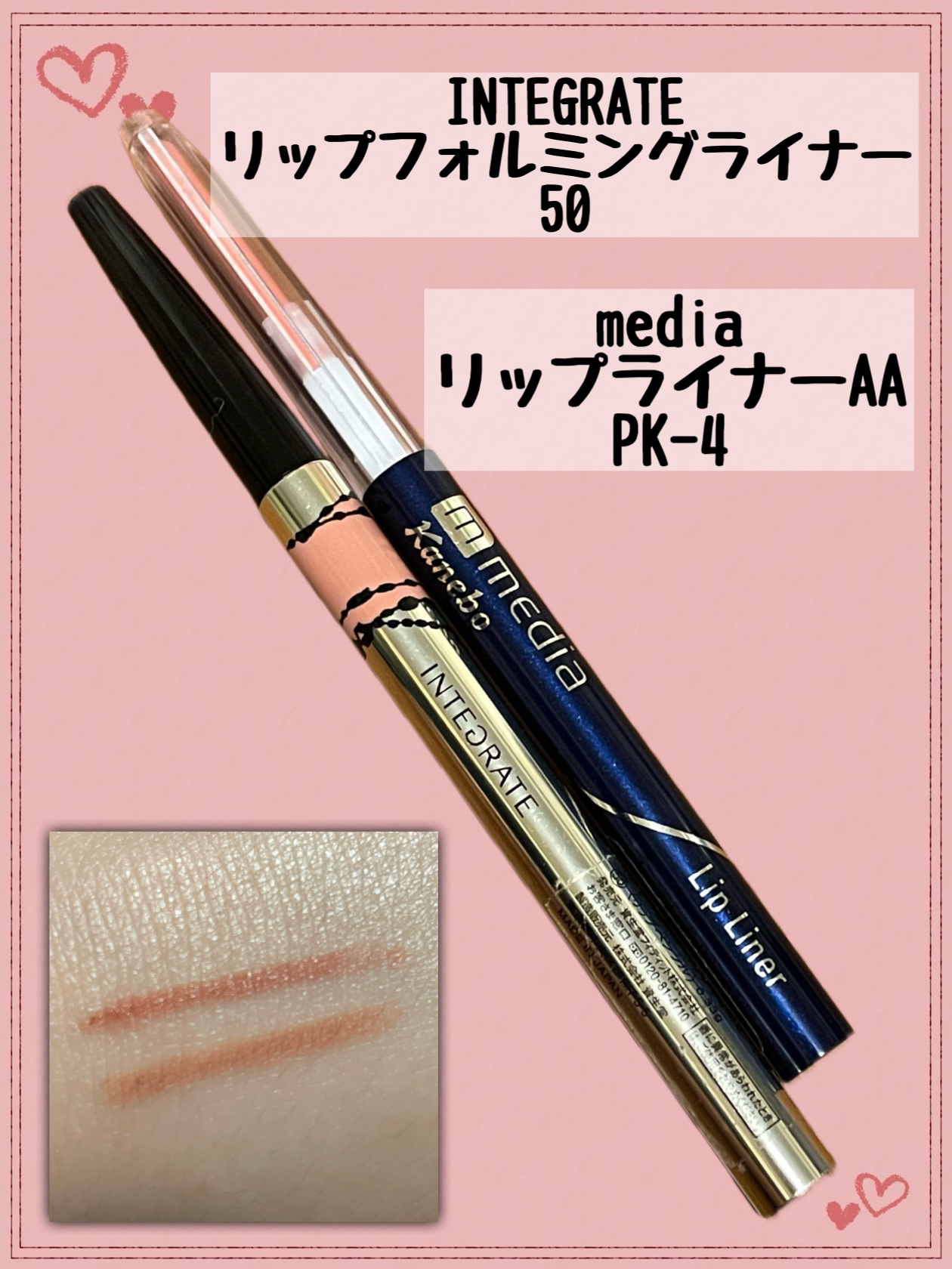 リップフォルミングライナー/インテグレート/リップライナーを使ったクチコミ（1枚目）