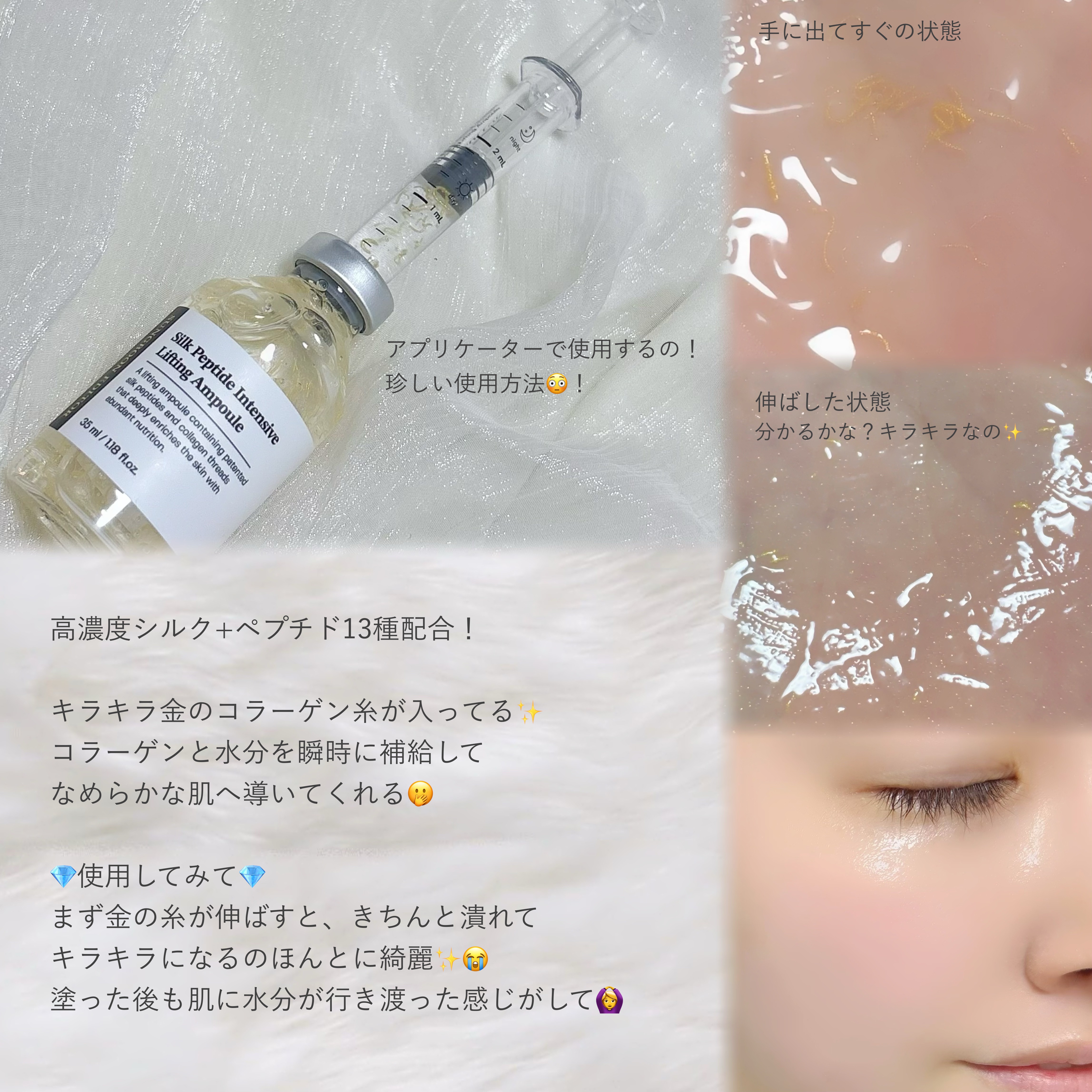 シルクペプチドインテンシブリフティングアンプル/SUNGBOON EDITOR（成分エディター）/美容液を使ったクチコミ（2枚目）