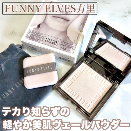 ソフトマットプレストパウダー/FUNNY ELVES方里/プレストパウダーを使ったクチコミ(1枚目)