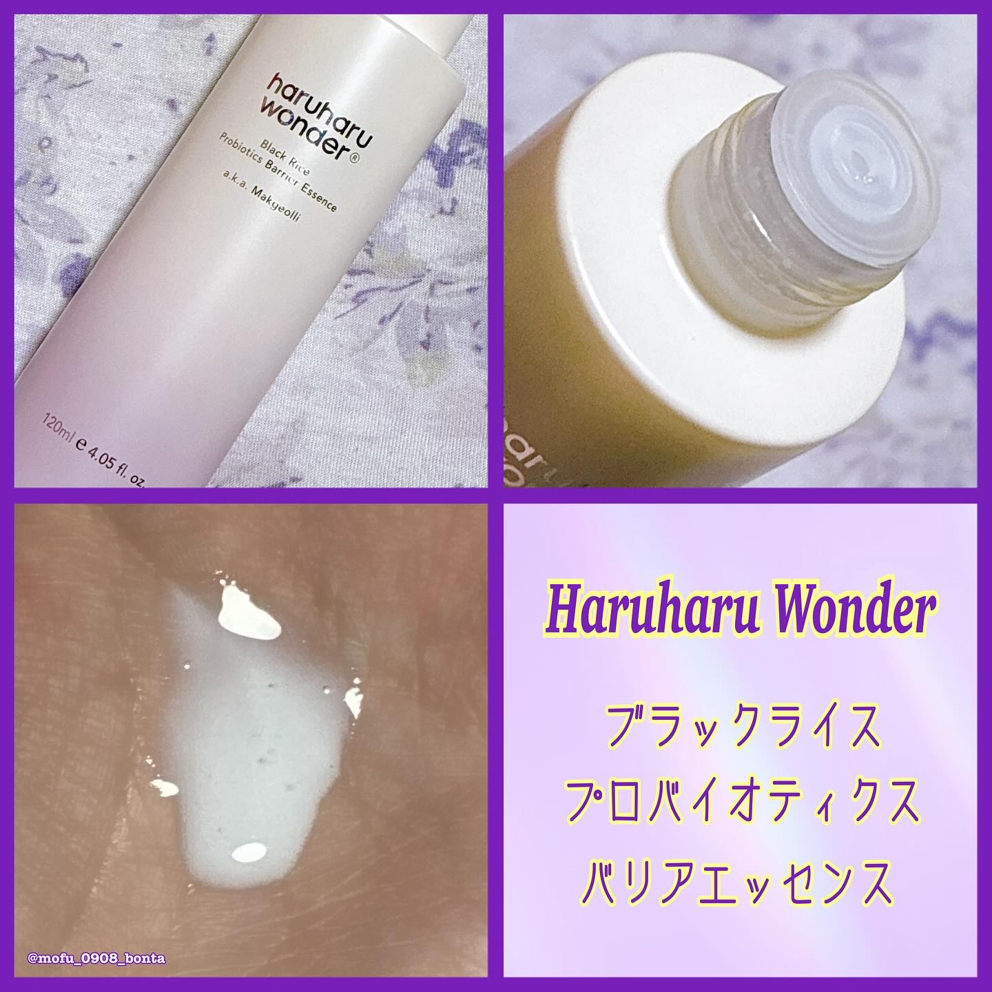 ブラックライスプロバイオティクスバリアエッセンス /haruharu wonder/美容液を使ったクチコミ（2枚目）