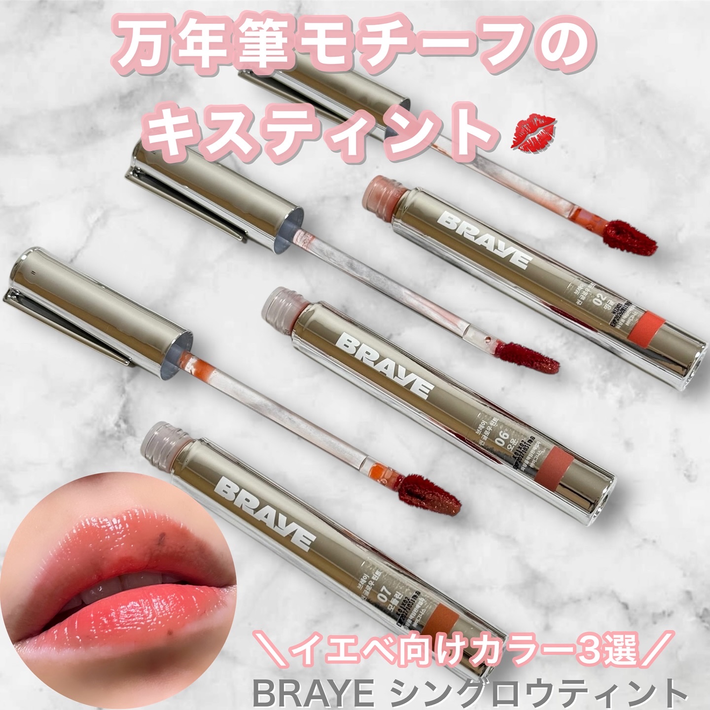 THIN GLOW TINT/BRAYE/口紅を使ったクチコミ（1枚目）