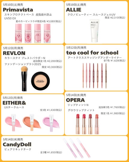 ひよ🐣 フォロバします◎ on LIPS 「2025年5月発売コスメ𓂃𓈒𓏸◌┈┈┈┈┈┈┈┈┈┈┈┈┈┈┈..」(4枚目)