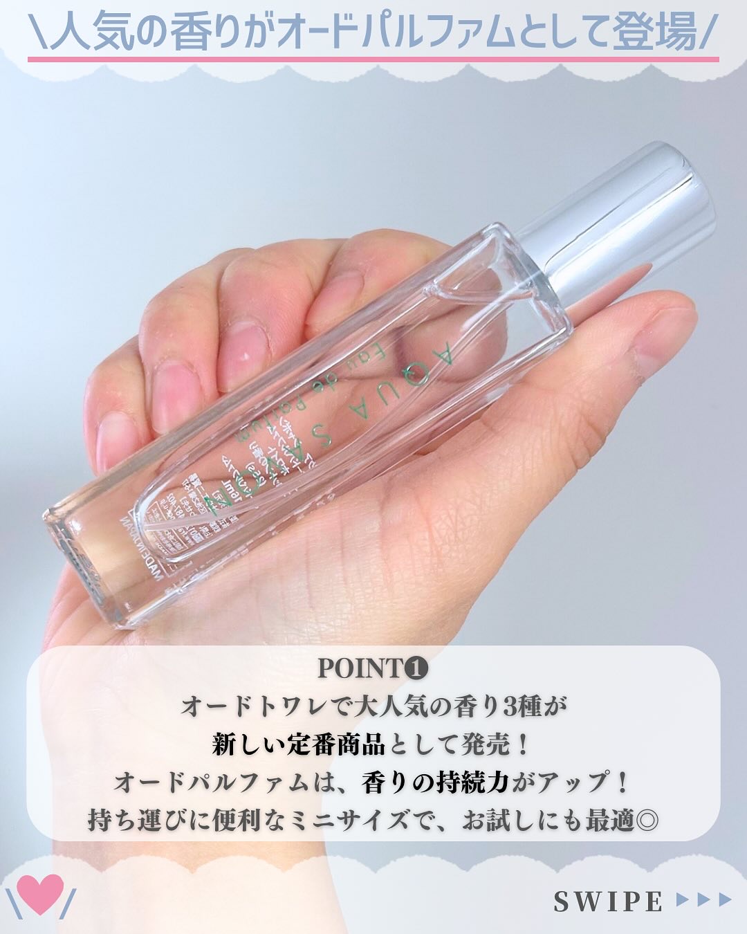 アクア　シャボン　オードパルファム　ホワイトコットンの香り/アクアシャボン/香水(その他)を使ったクチコミ（3枚目）