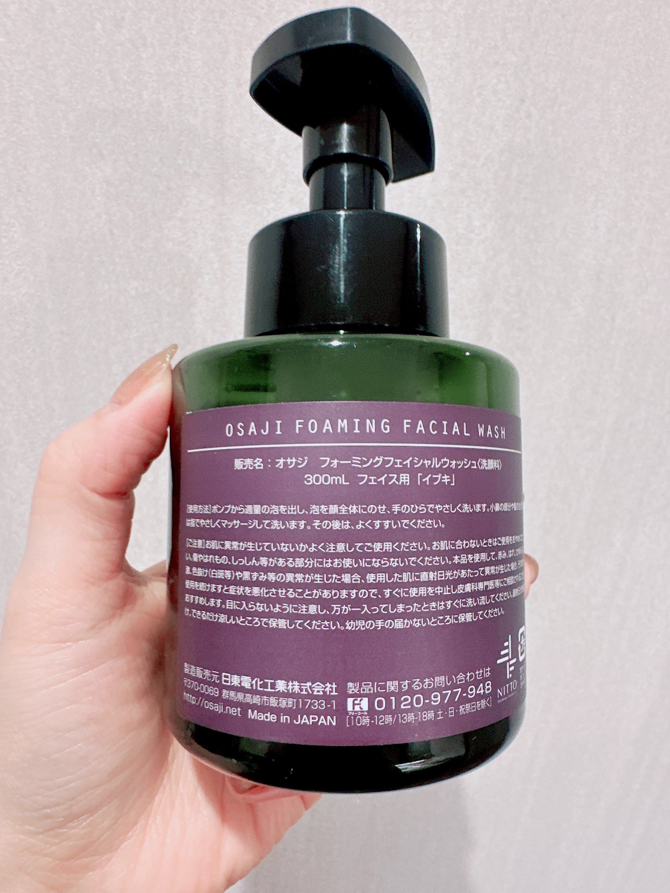 フェイシャルウォッシュ/OSAJI/洗顔フォームを使ったクチコミ（2枚目）