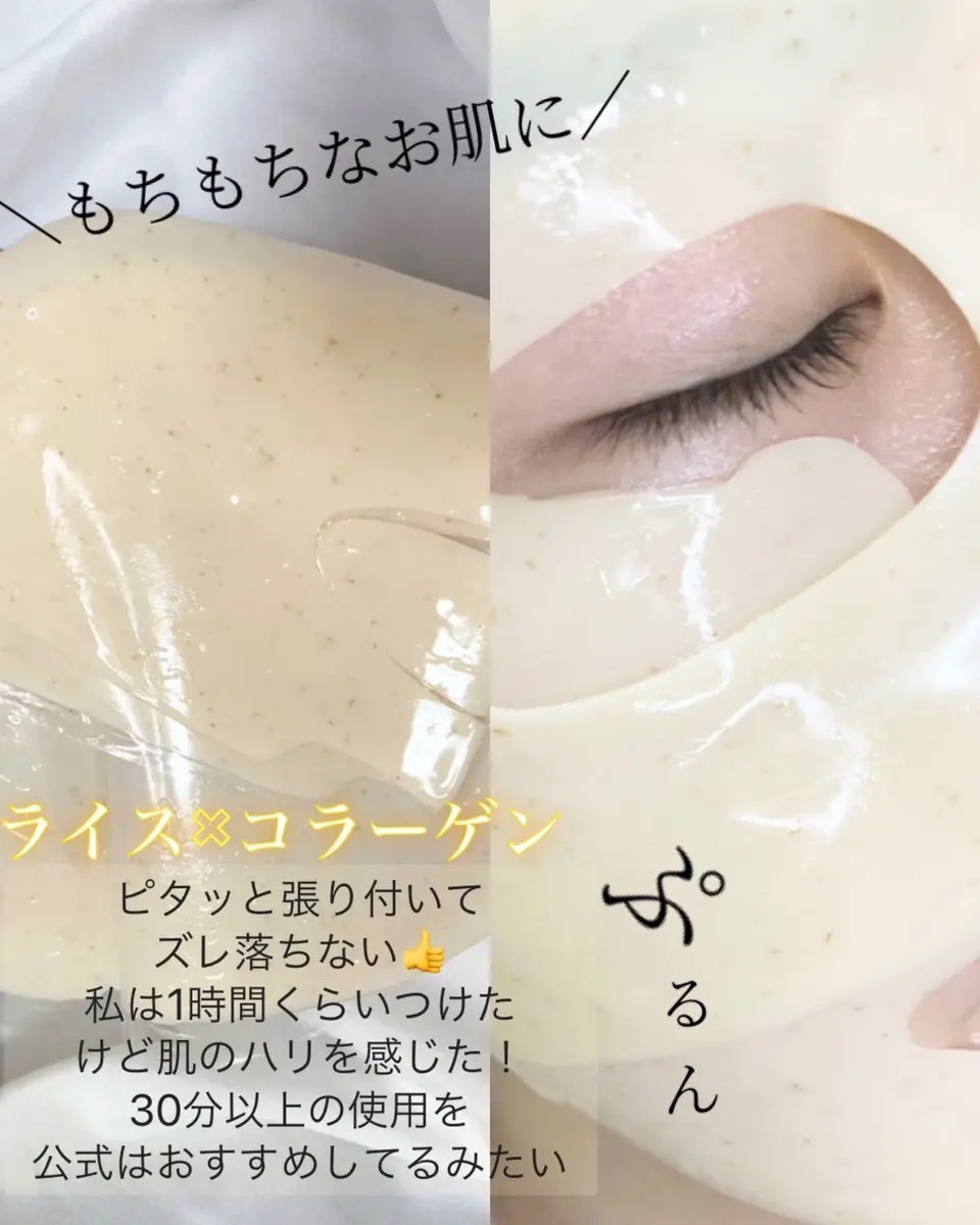 ライス70グロウコラーゲンマスク/Anua/シートマスク・パックを使ったクチコミ（2枚目）