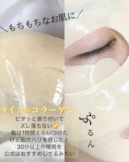 ライス70グロウコラーゲンマスク/Anua/シートマスク・パックを使ったクチコミ(2枚目)