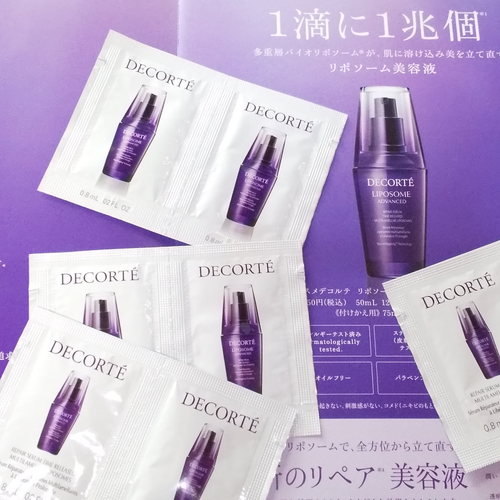 リポソーム アドバンスト　リペアセラム/DECORTÉ/美容液を使ったクチコミ（1枚目）