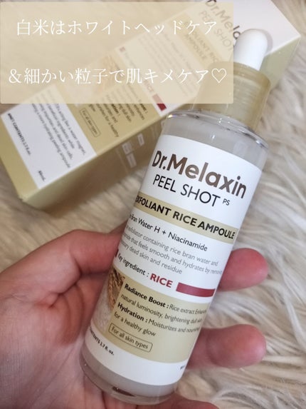 白米ピールショットゴマージュアンプル/Dr.Melaxin/美容液を使ったクチコミ(4枚目)