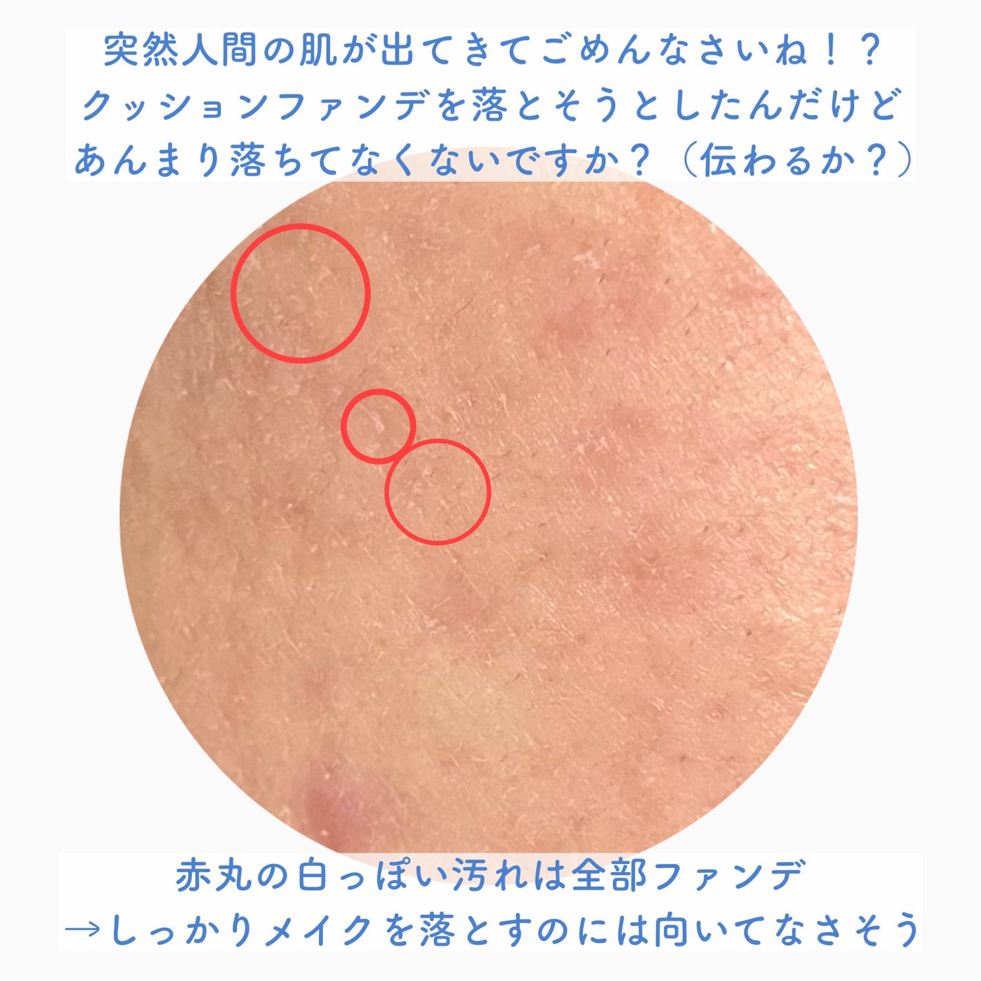 キュレル 潤浸保湿 乳液ケアメイク落とし/キュレル/ミルククレンジングを使ったクチコミ(3枚目)