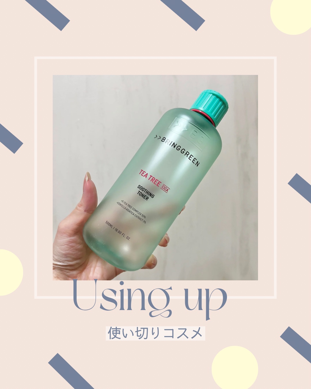 ティーツリーＣトナー/BRING GREEN/化粧水を使ったクチコミ（1枚目）