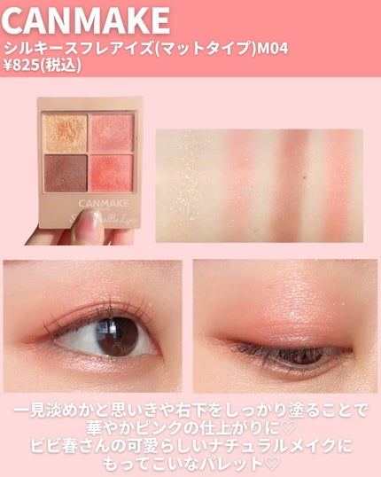 THE アイパレR/b idol/アイシャドウパレットを使ったクチコミ(6枚目)