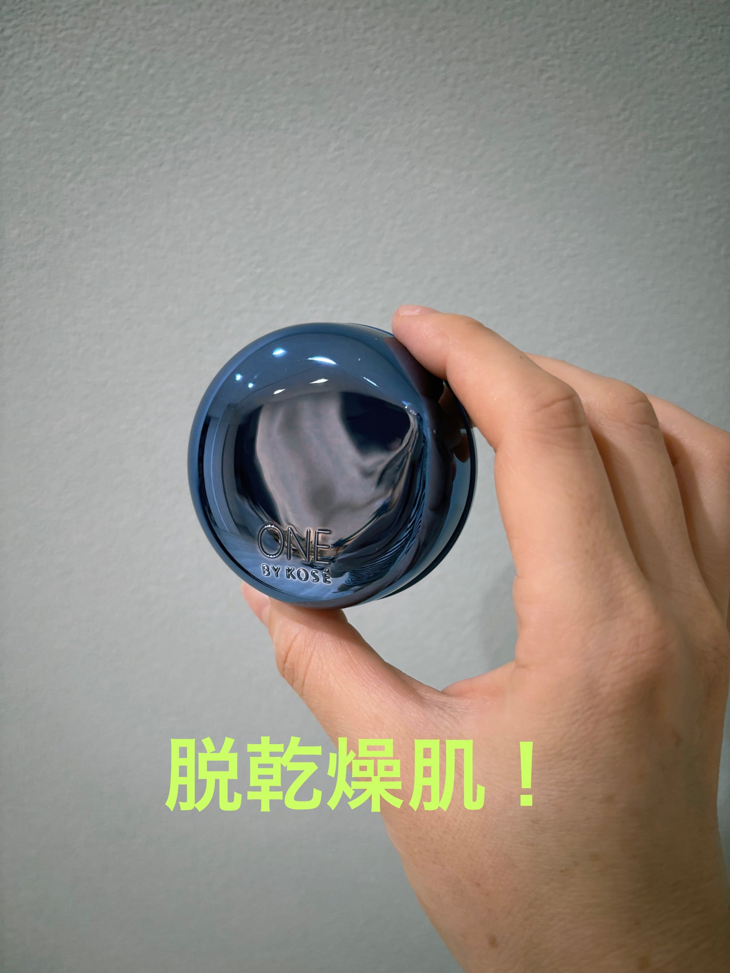 セラム シールド/ONE BY KOSE/フェイスバームを使ったクチコミ(1枚目)