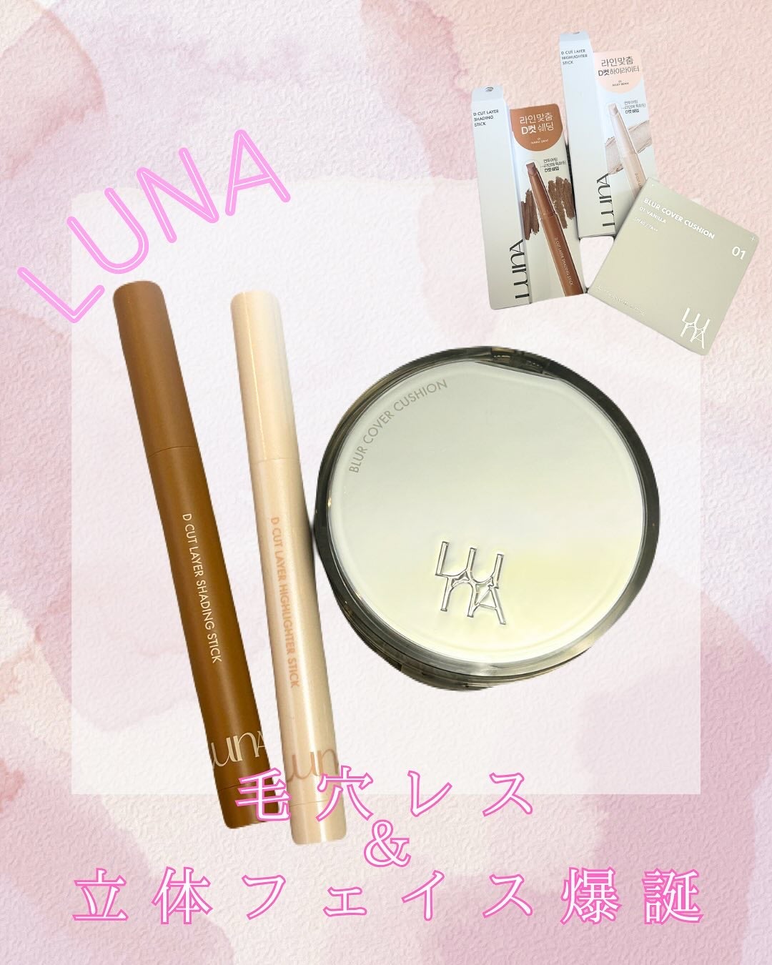 ブラーカバークッション/LUNA/クッションファンデーションを使ったクチコミ(1枚目)