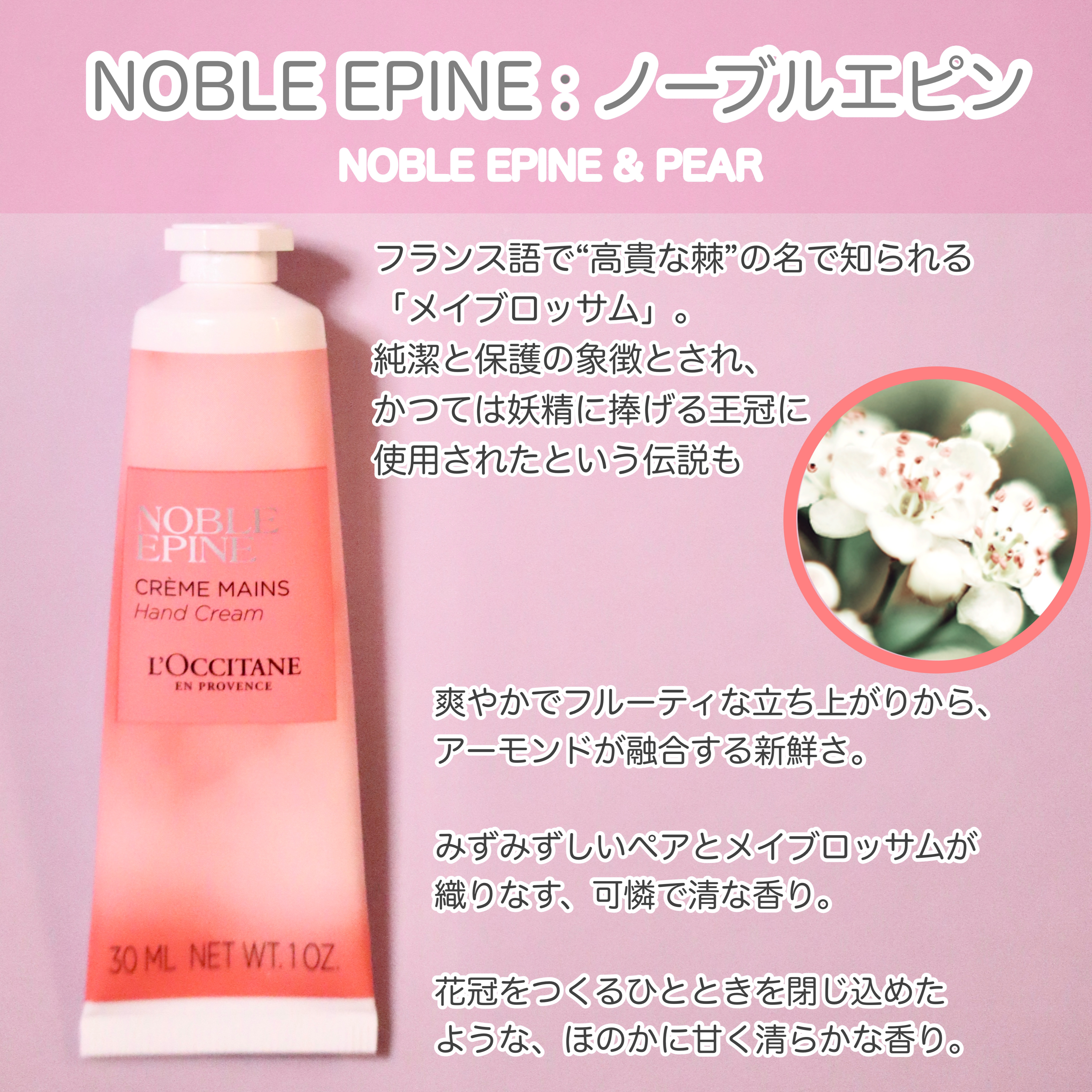 メリロー ハンドクリーム/L'OCCITANE/ハンドクリームを使ったクチコミ（2枚目）